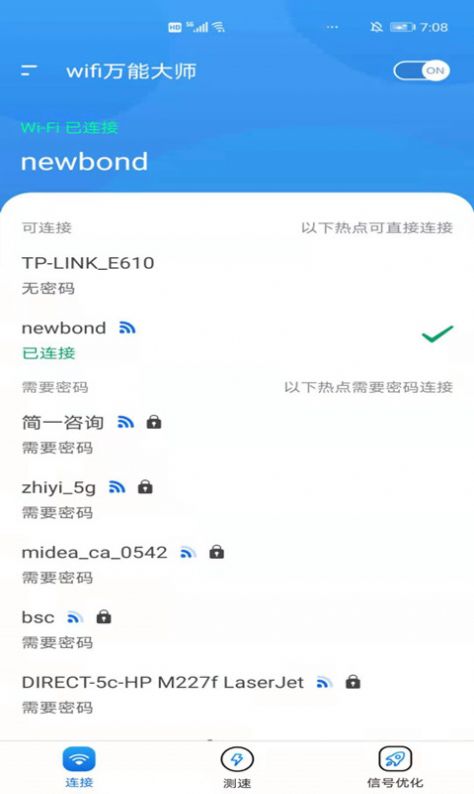 卡卡云wifi万能大师app下载