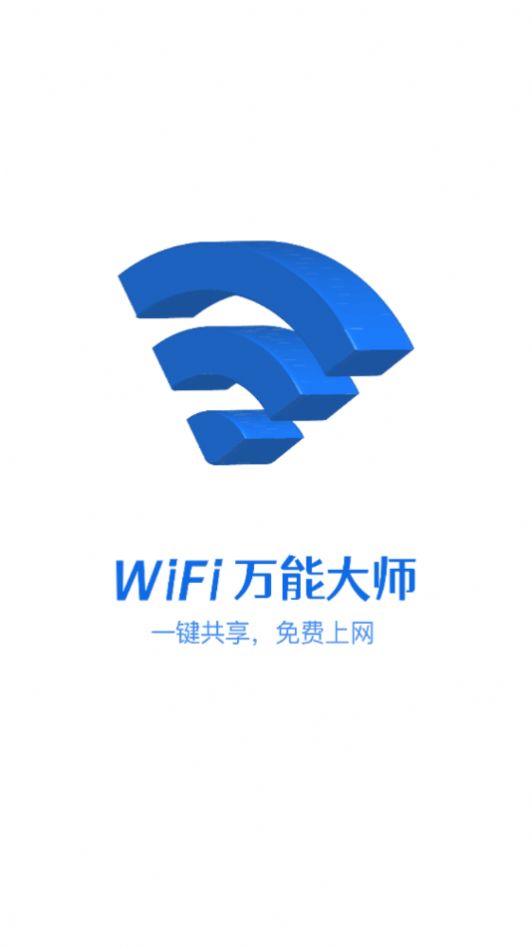 安卓卡卡云wifi万能大师app软件下载