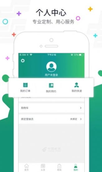 安卓Π载邮政服务普遍监督管理系统app