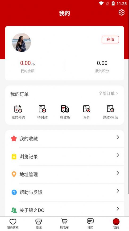 锦之do app免费最新版下载