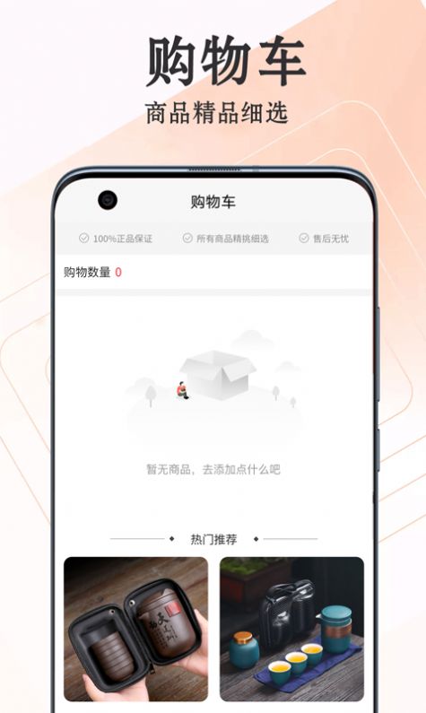 爱淘瓷app官方最新版