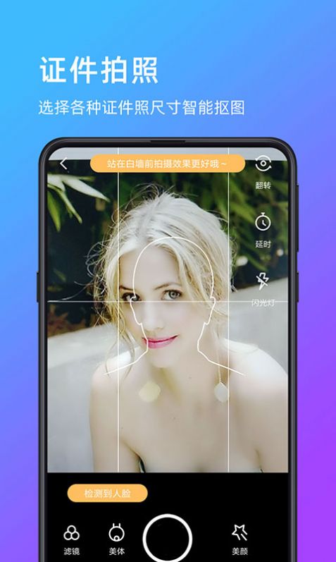 萌哒相机app下载