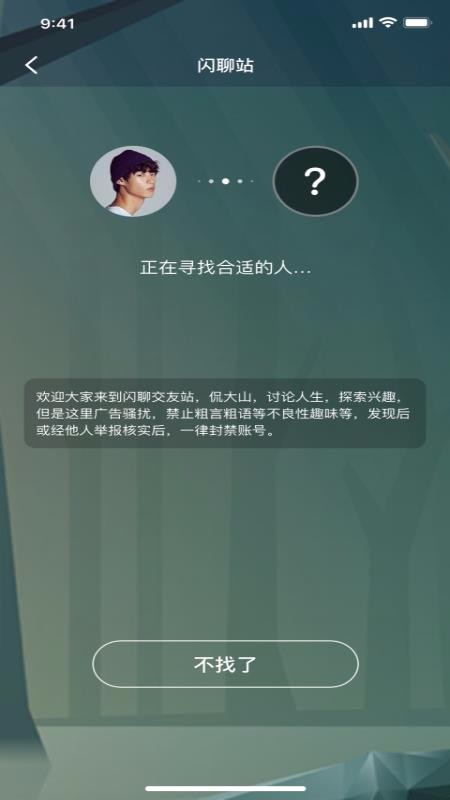 面具交友空间app