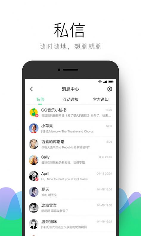 qq音乐扑通社区达人app下载