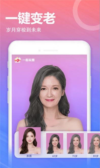 安卓一起玩图appapp