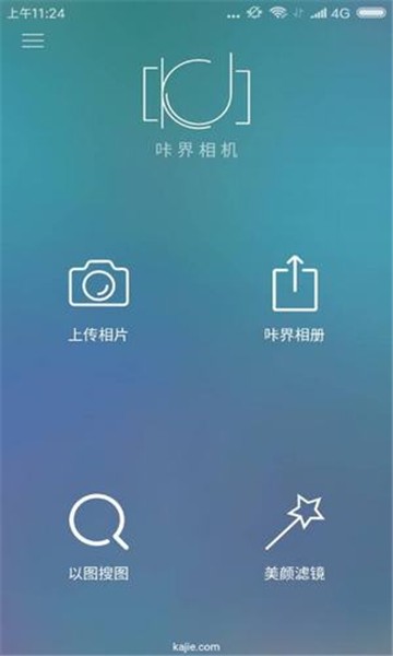 咔界相机app下载