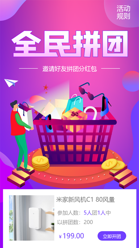 云米优选app