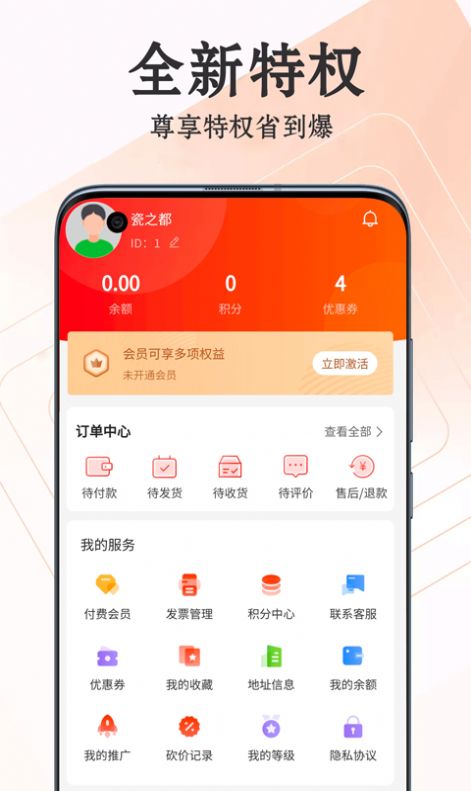 爱淘瓷app