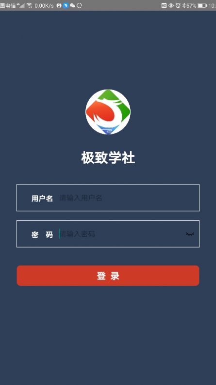 安卓极致学社appapp