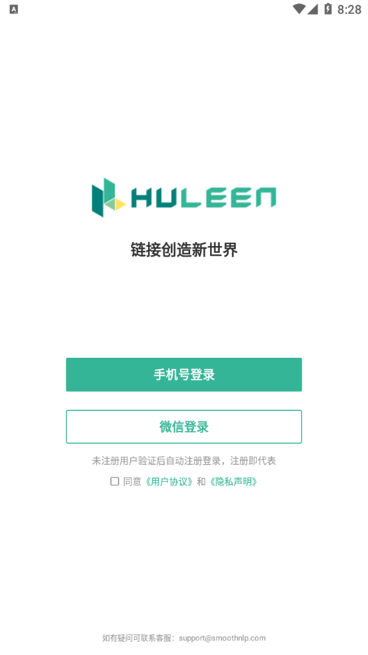 huleen互链文档下载