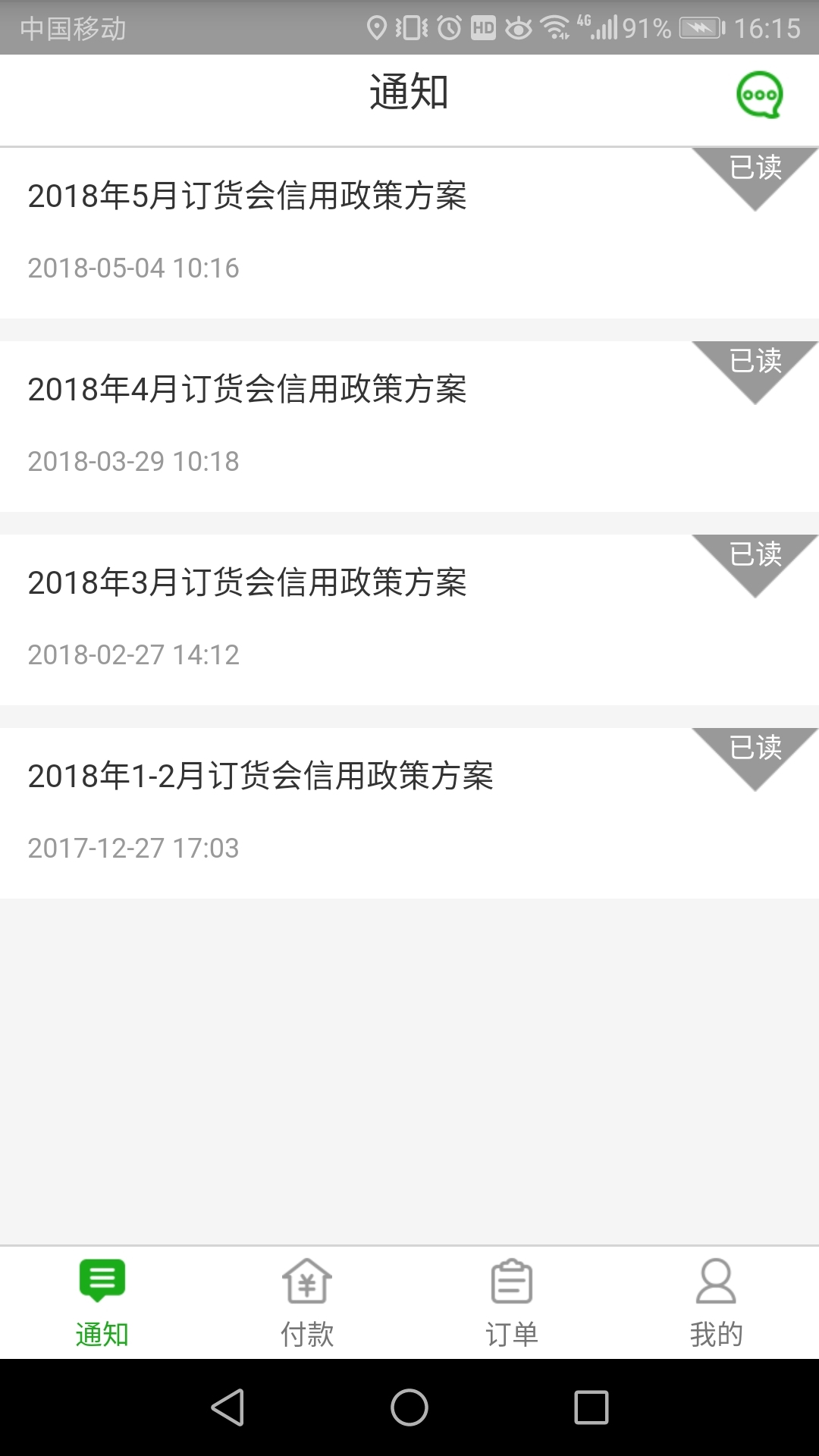 安卓好运宝app