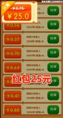 安卓火锅大亨1.03最新红包版app下载app