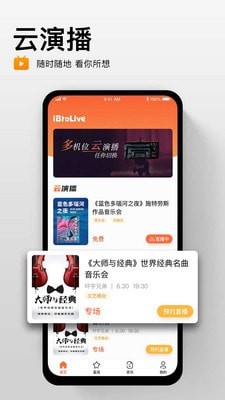 艺播萝app最新版