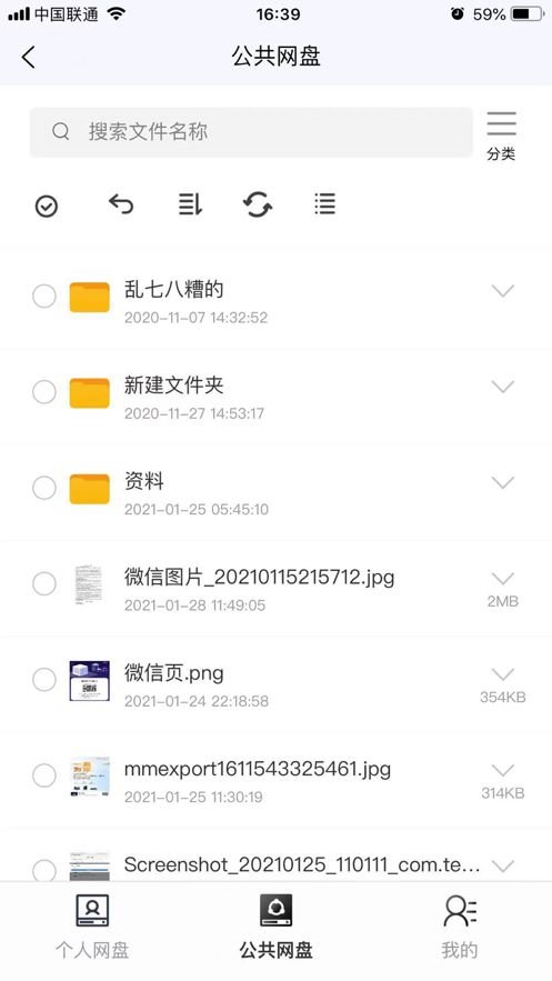 育网云盘app官网