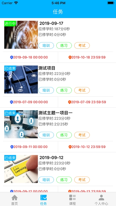 安卓中铁微课堂app1.1app