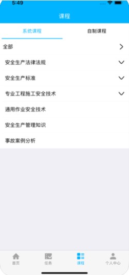 安卓中铁微课堂app1.1软件下载