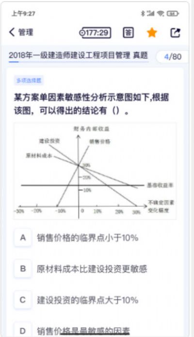 安卓第一题app手机客户端下载app