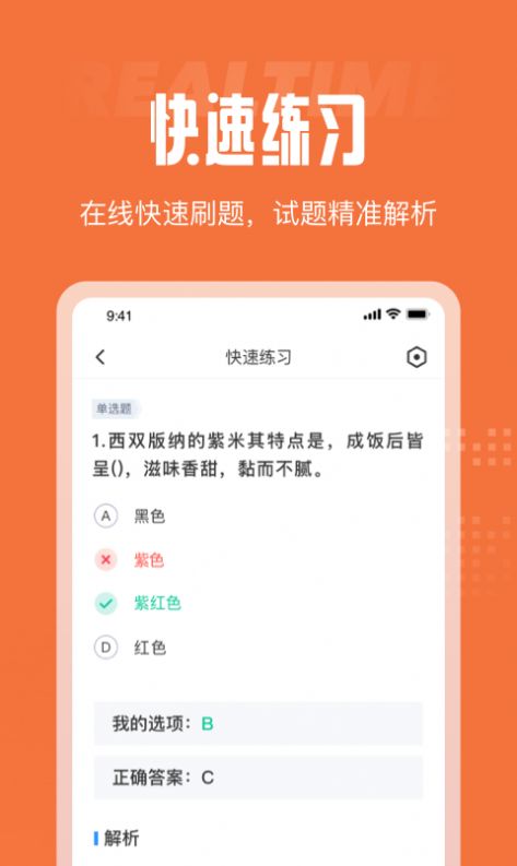 安卓中式面点师考试聚题库app官方版app