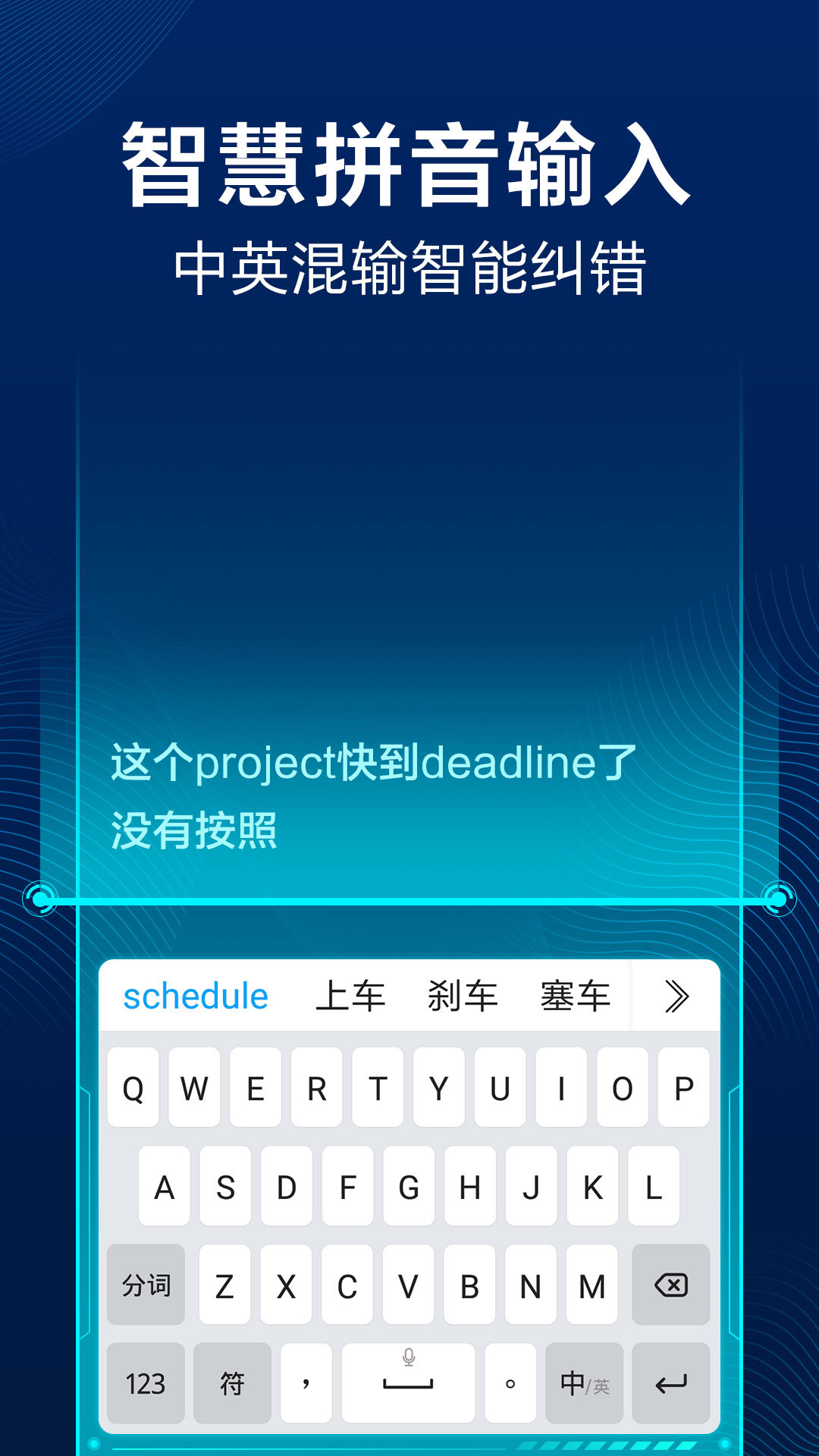 安卓讯飞输入法10.0.21app