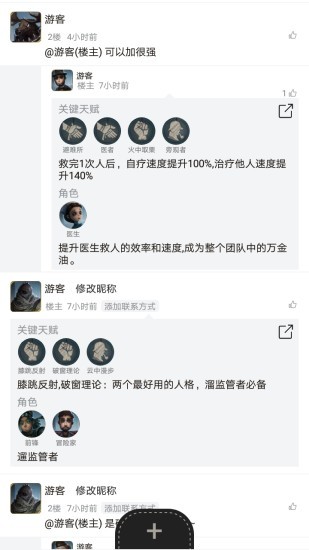 第五人格助手下载