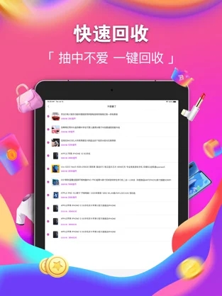 潮火盲盒app下载