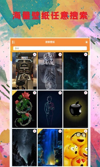 壁纸大全锁屏app