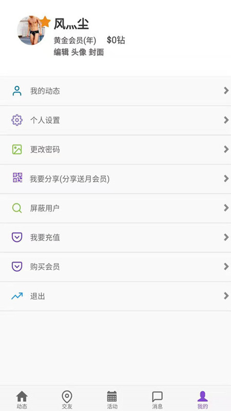 互想app最新版下载