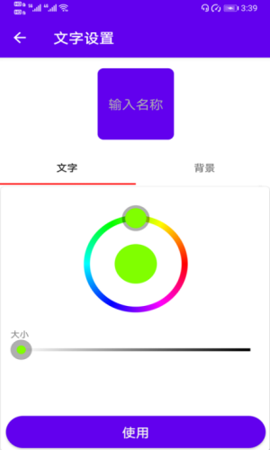 速速换图标app