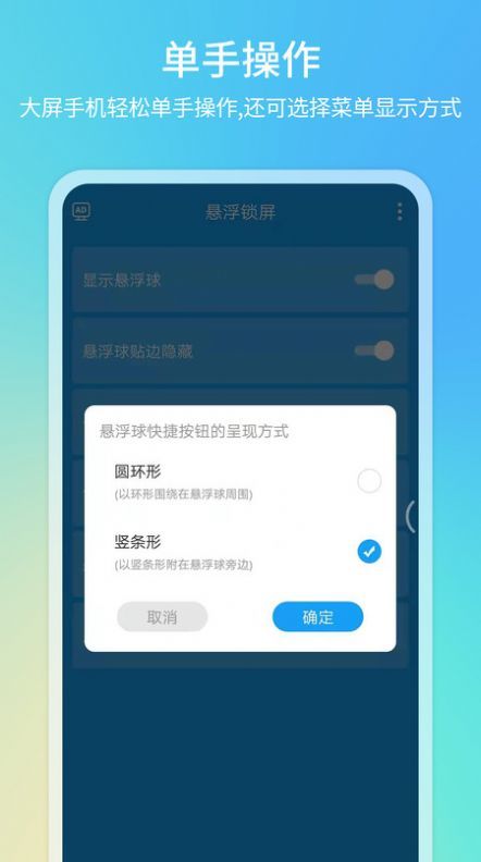 安卓悬浮球一键锁屏app