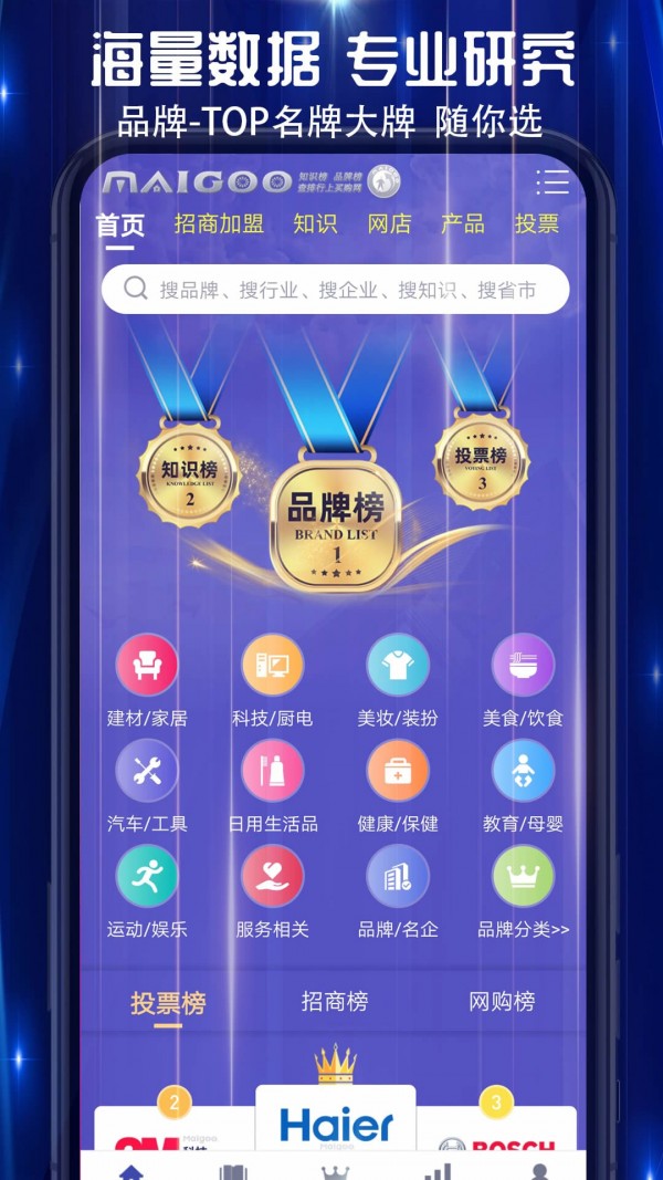 安卓买购十大品牌排行榜app