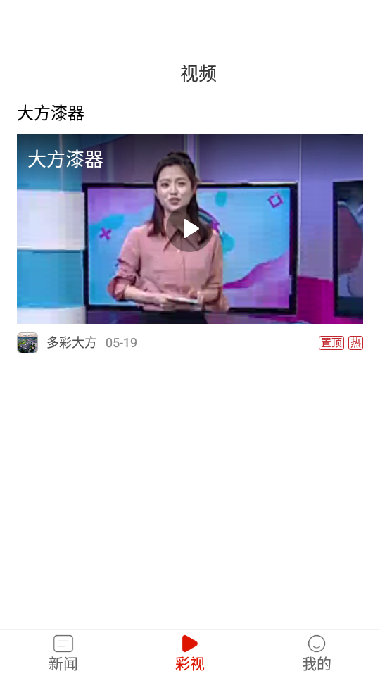 安卓多彩大方appapp