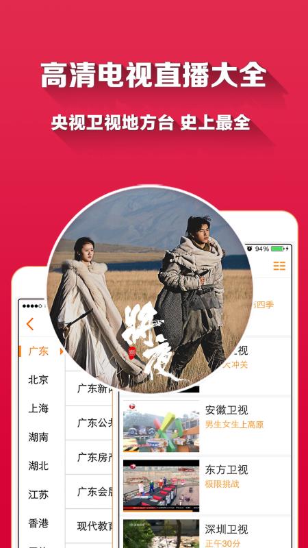 安卓爱看电视tv安卓版app