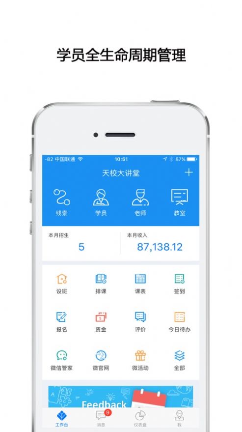 安卓高途向上app官方版app