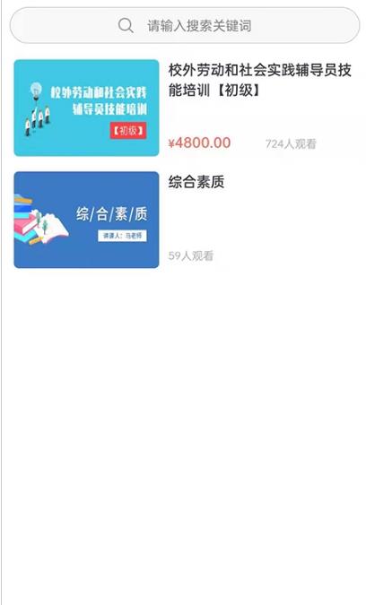 纪书课堂app最新版下载