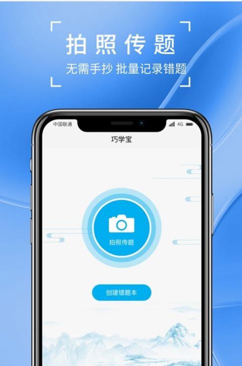 巧学宝app官方版下载