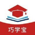 巧学宝app官方版下载