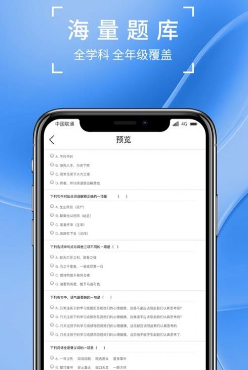 安卓巧学宝app官方版下载app