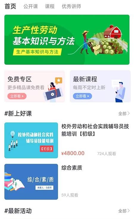 安卓纪书课堂appapp