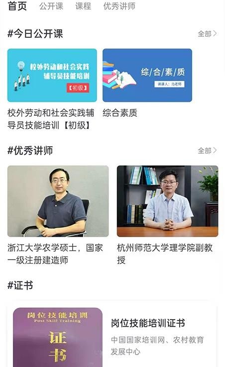 纪书课堂app