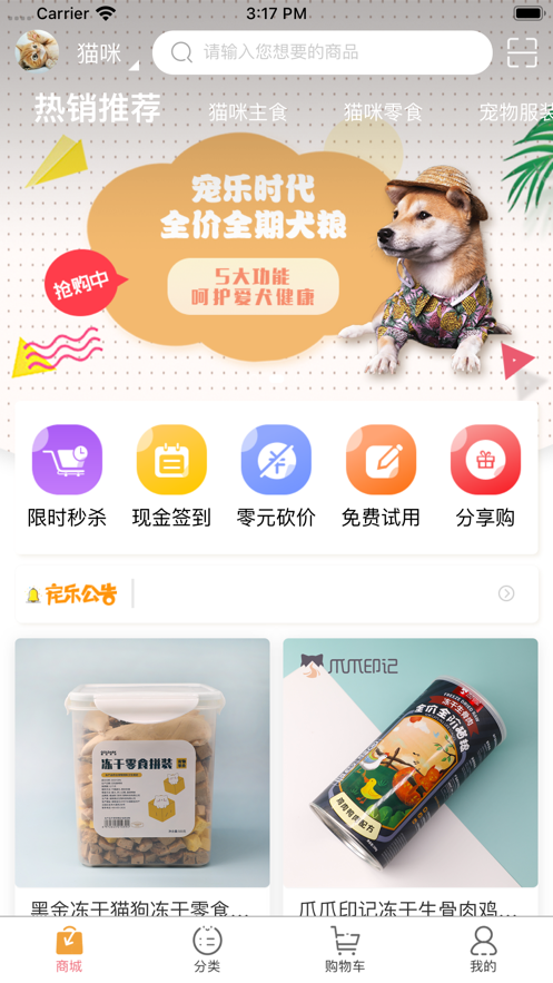 宠乐时代app