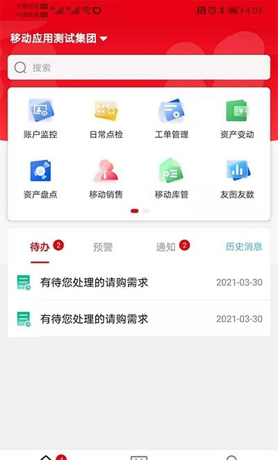 ncc移动应用app