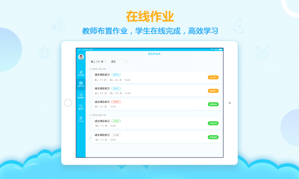 ai学堂app下载