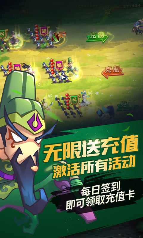 三国萌将折扣版