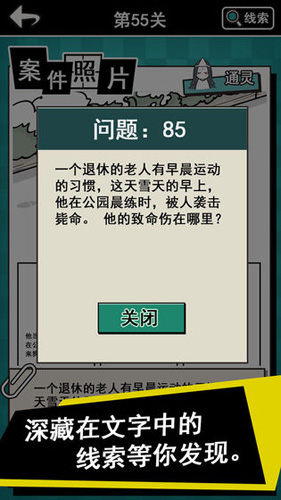 乡村农场逃脱app下载