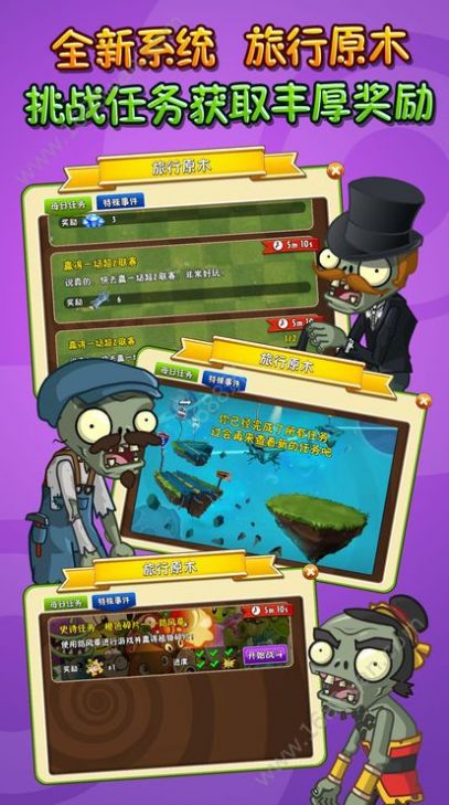 pvz_bt粘液菇版本下载