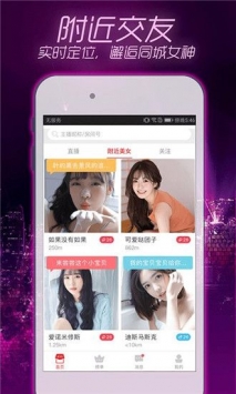 羞涩直播app破解版app下载