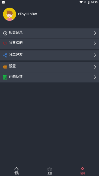 飞鱼影视app