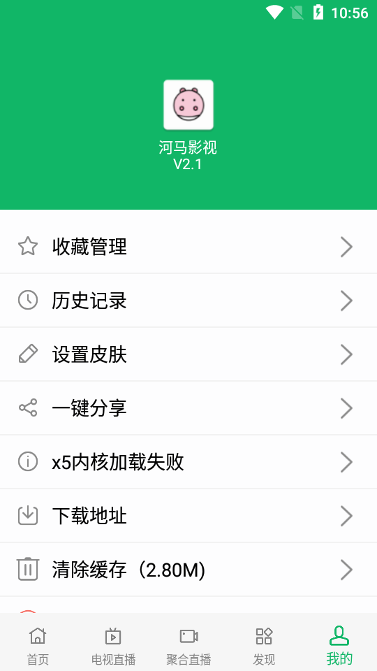 河马影视app