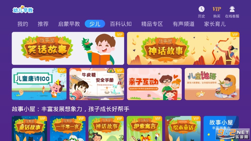 格灵幼儿早教app安卓版下载