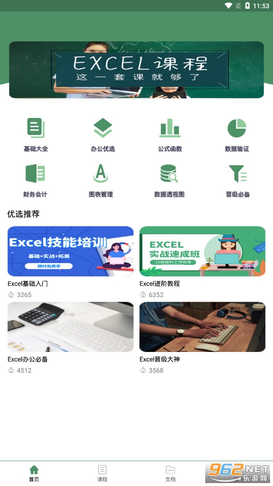 excel表格手机编辑软件